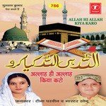 Allah Hi Allah Kiya Karo - Raees Bharti Song Download